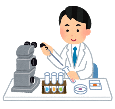 科学実験（いらすとや）